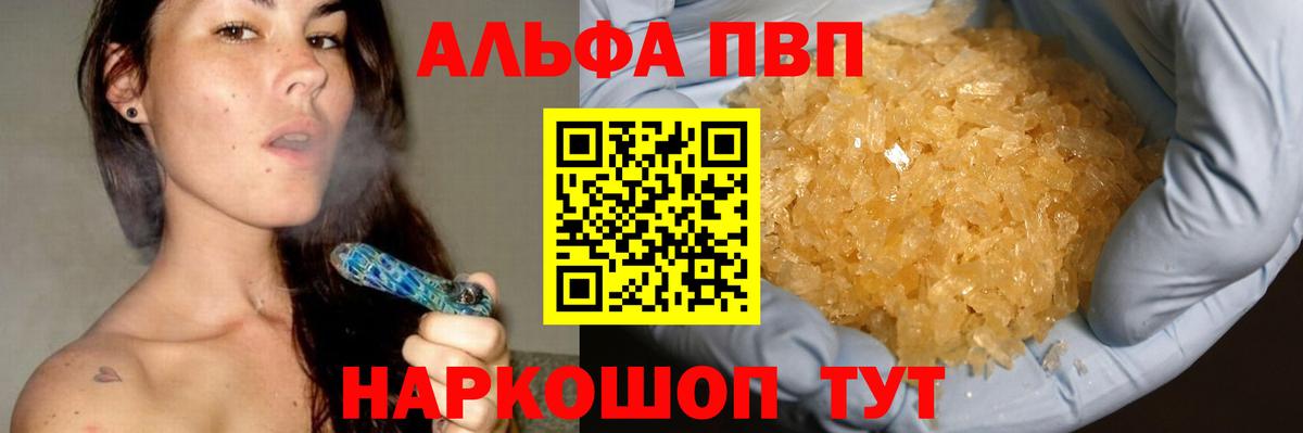 Прохладный  Alpha-PVP СК КРИС  Вход с VPN 