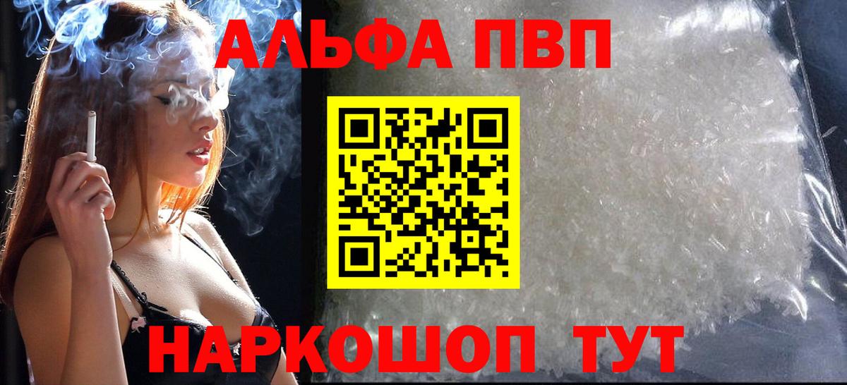 А ПВП мука Прохладный