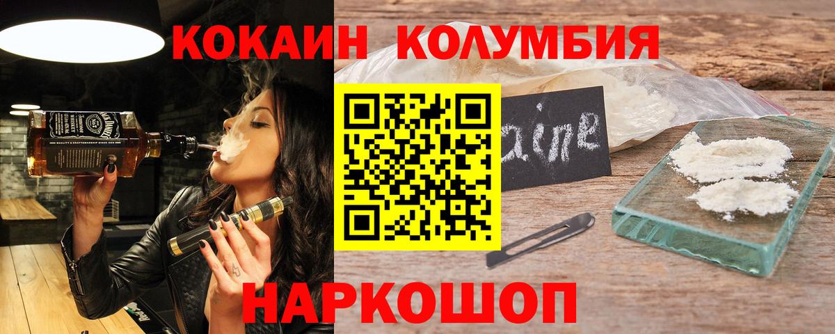 Cocaine Эквадор Прохладный