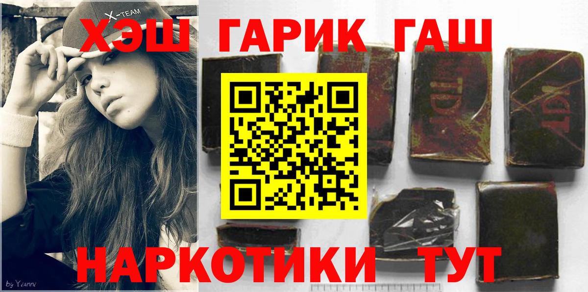 ГАШ Изолятор  ГАШ  ГАШ Cannabis  Прохладный  Вход с VPN 