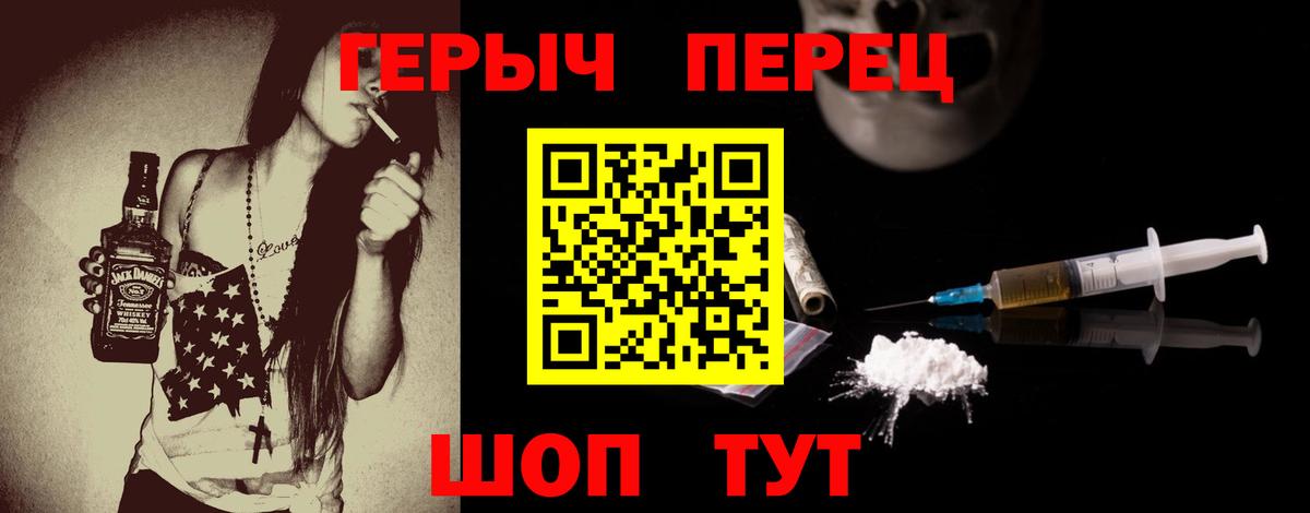 ГЕРОИН VHQ  Вход с VPN  Прохладный 