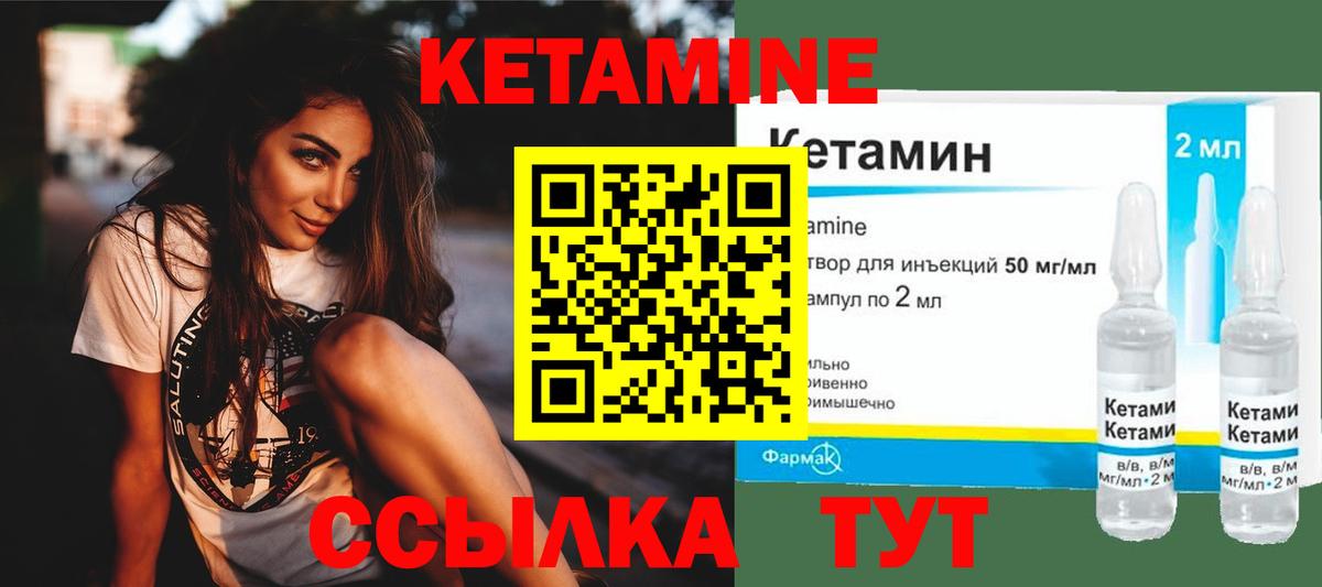 Прохладный  КЕТАМИН ketamine  Кетамин ketamine  блэк спрут tor  Вход с VPN 