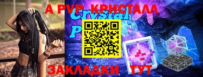 меф Севастополь