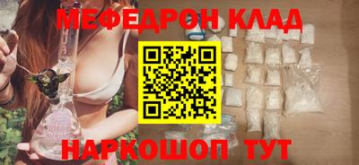 меф Севастополь