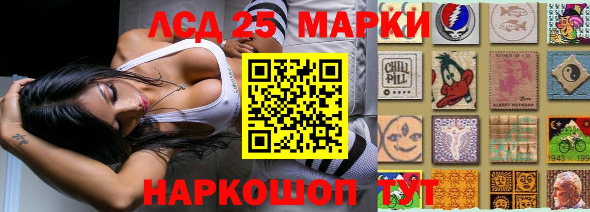 LSD-25 экстази ecstasy  LSD-25 экстази кислота  Вход с VPN  Прохладный 