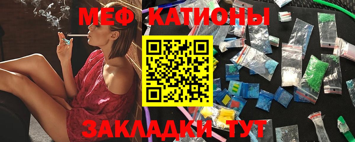 МЕФ мука Прохладный