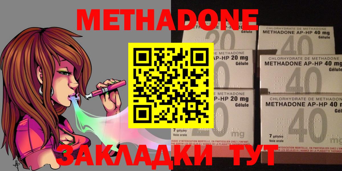 МЕТАДОН белоснежный  Вход с VPN  Прохладный  МЕТАДОН кристалл 