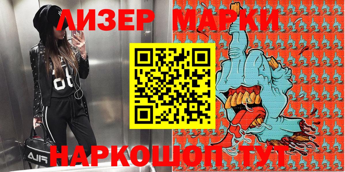 Наркотические марки 1,5мг Прохладный