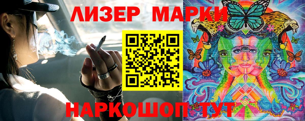 Марки 25I-NBOMe 1500мкг  Вход с VPN  Прохладный 