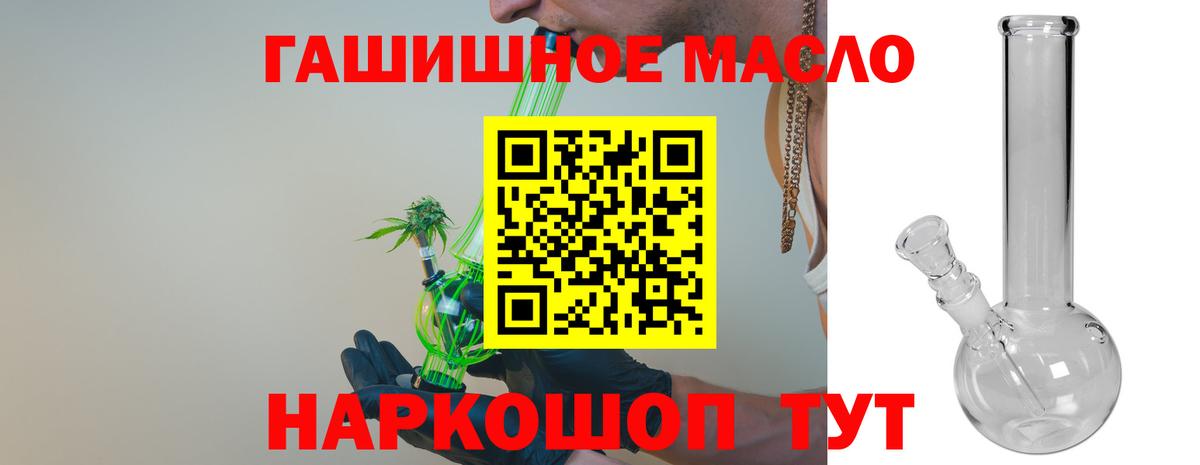 ТГК жижа Прохладный