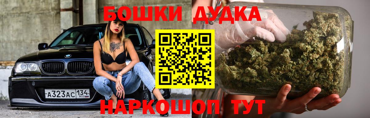 Бошки марихуана планчик Прохладный